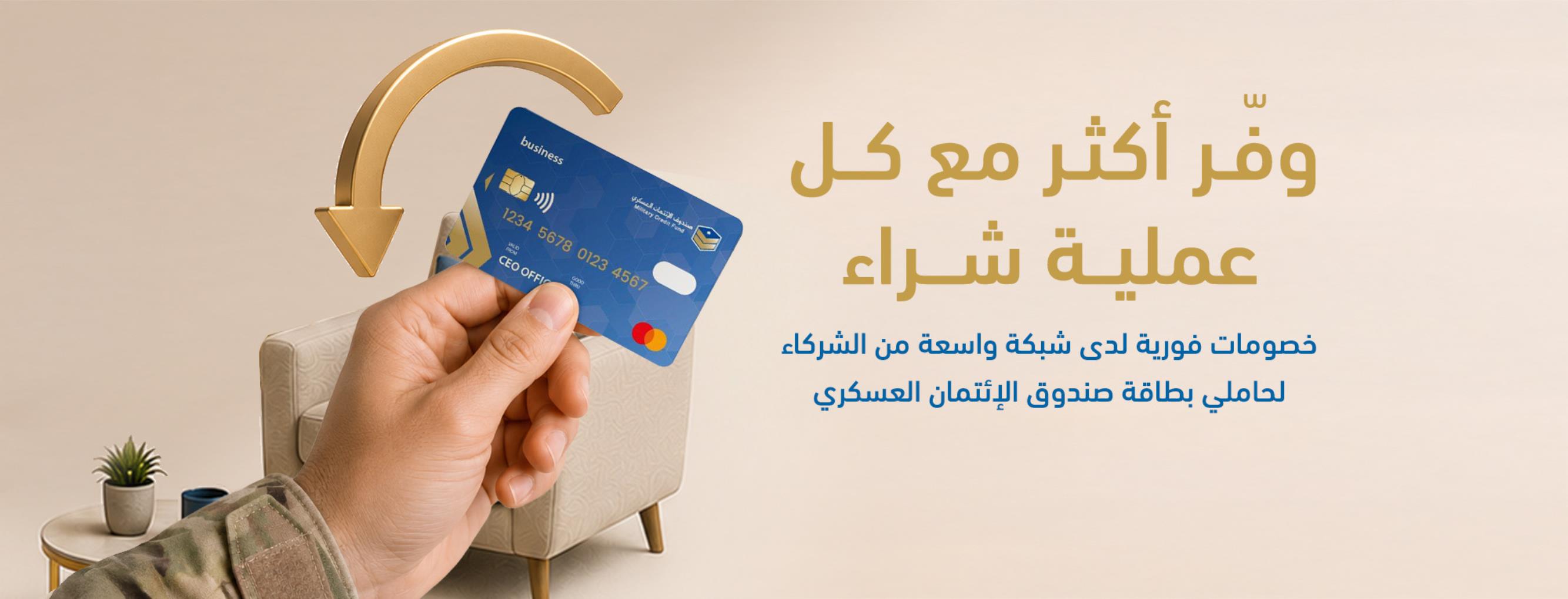 برنامج الخصومات