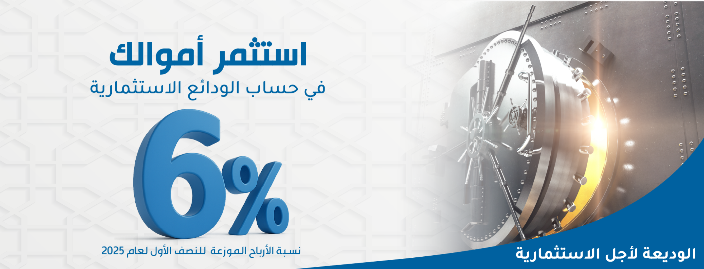حساب الودائع لأجل استثمارية